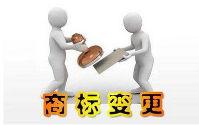 <a href=http://www.hg553999.com/shangbiao/sbbg.html target=_blank class=infotextkey>商標(biāo)變更</a>