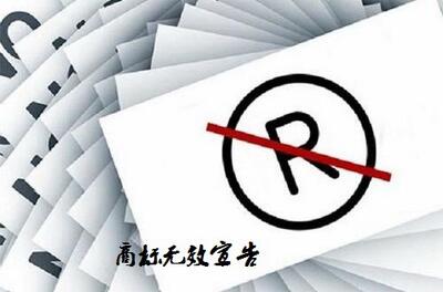 商標(biāo)注冊(cè)無效宣告答辯