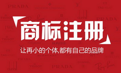 商標注冊證如何領(lǐng)取