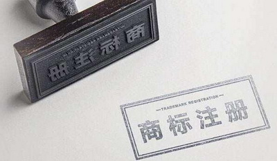 姓名申請商標(biāo)注冊需要注意什么