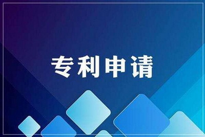 申請(qǐng)國(guó)外專利有哪些途徑